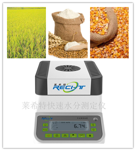 糧食測水儀