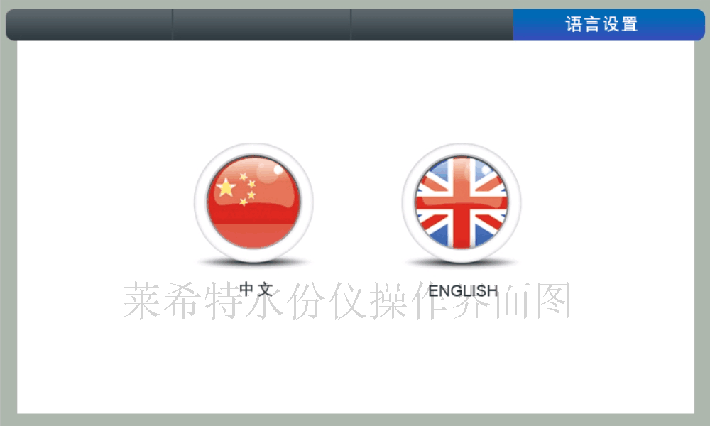 糧食水分測定儀