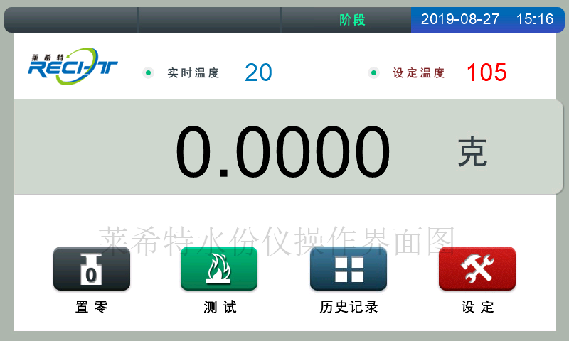 國標(biāo)法水分測定儀
