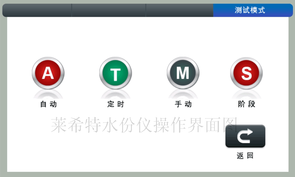 肉類水分測定儀