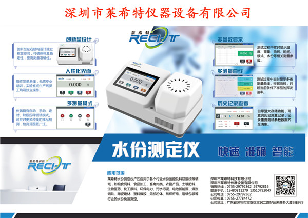 塑膠顆粒水分檢測(cè)儀