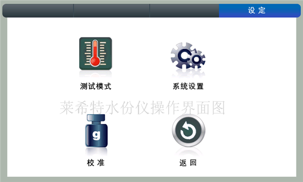 口罩無(wú)紡布水分測(cè)定儀