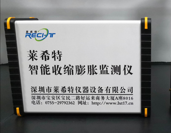 LSP-160S型全自動(dòng)收縮變形測定儀