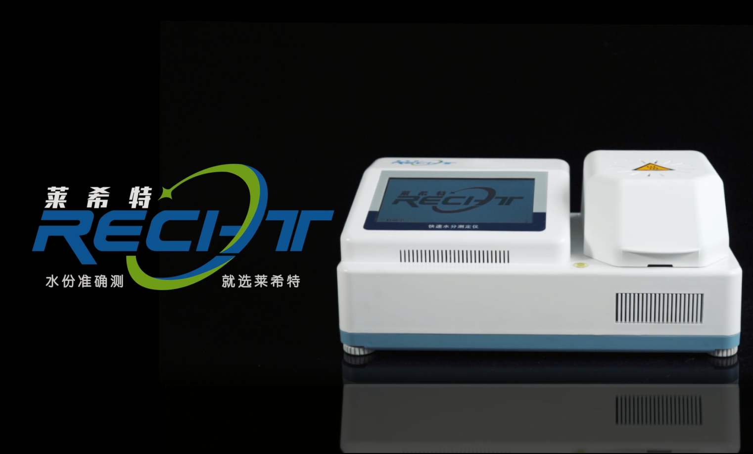 肉類水分快速測定儀