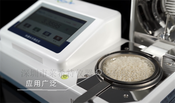LXT-105S糧食水分出糧率檢測(cè)儀