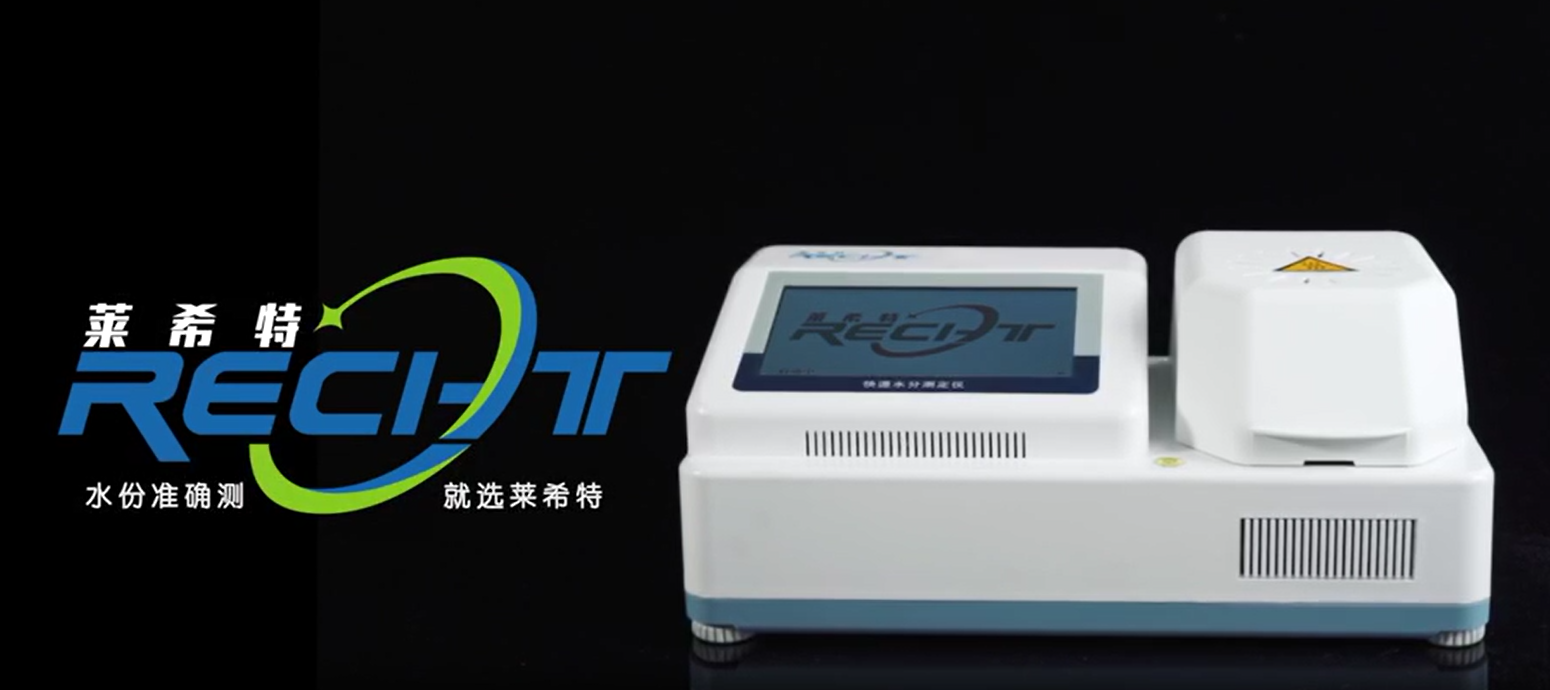 污泥含水率測(cè)定儀