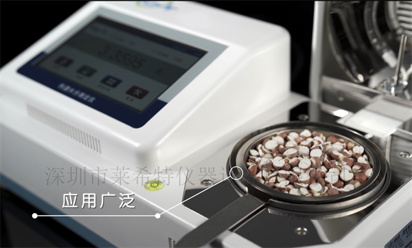 種子含水率檢測(cè)儀