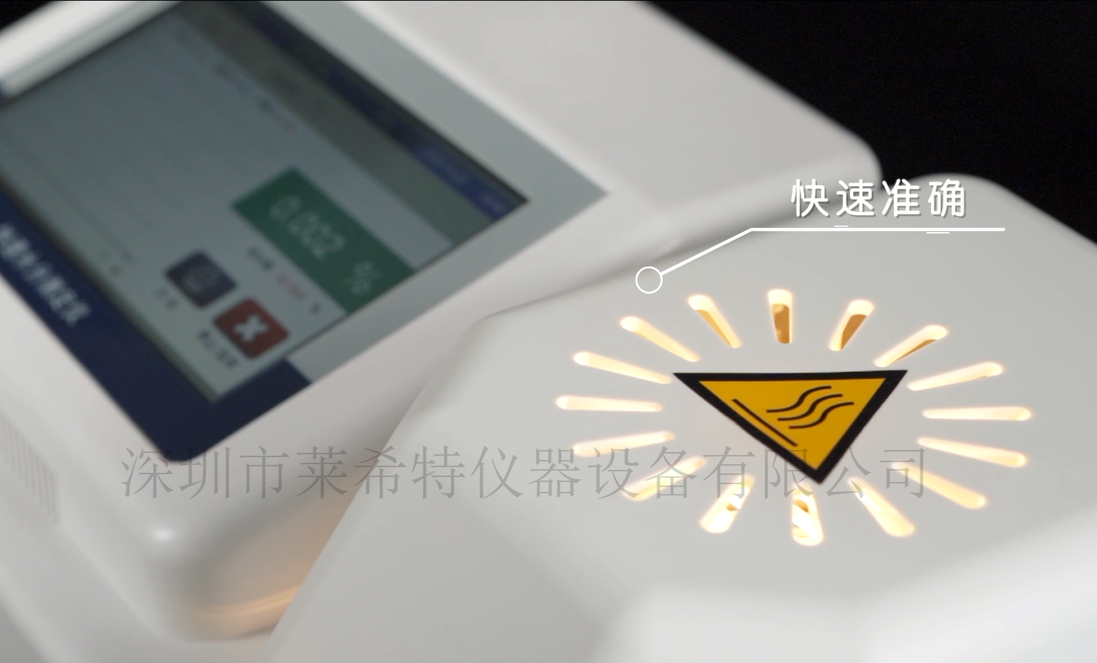LXT-800CS石膏水分檢測儀