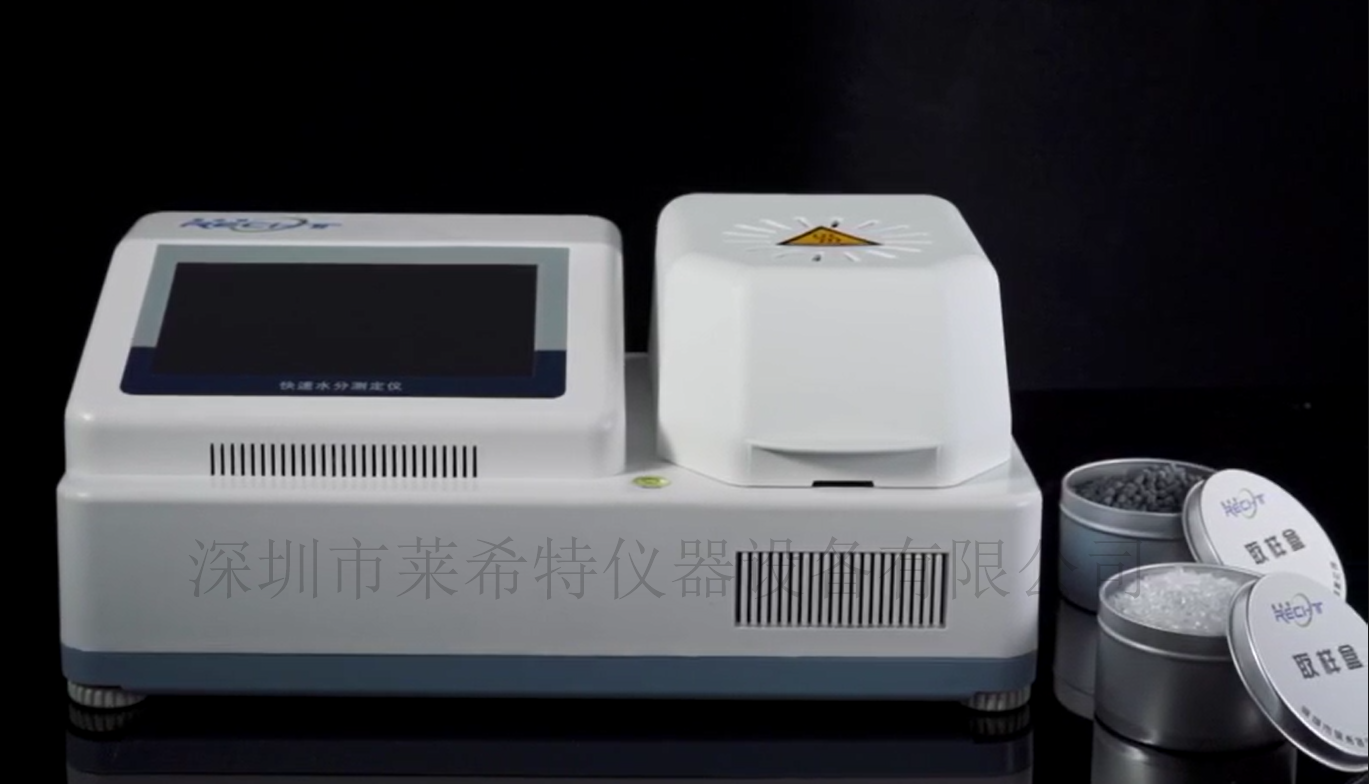 明膠軟糖水分測(cè)定儀