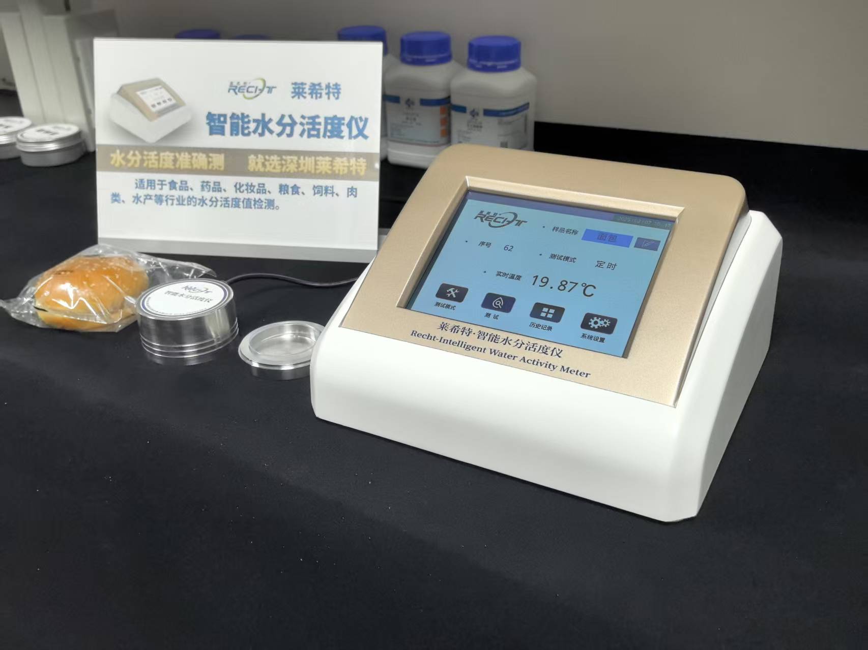 食品水分活度儀